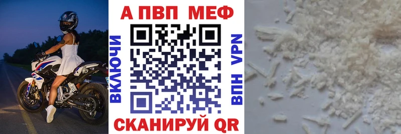 A-PVP СК КРИС  Купить где  Анапа 