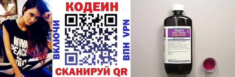 Codein Purple Drank  Купить где  Анапа 