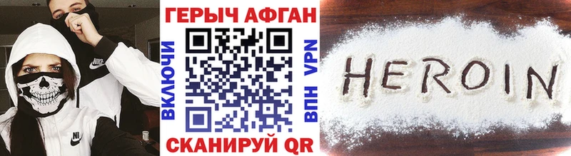 Купить закладки  Анапа  ГЕРОИН афганец 
