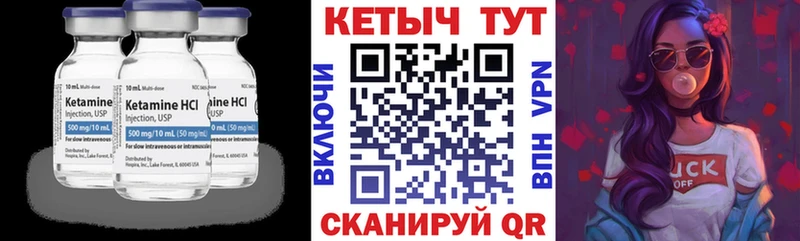 Кетамин ketamine  Купить где  Анапа 