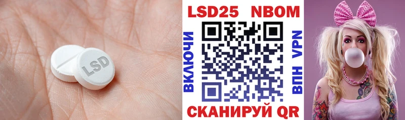 ЛСД экстази кислота  Купить закладки  Анапа 